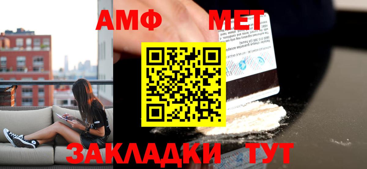 Воркута  Амфетамин  Вход с VPN  Amphetamine 98% 