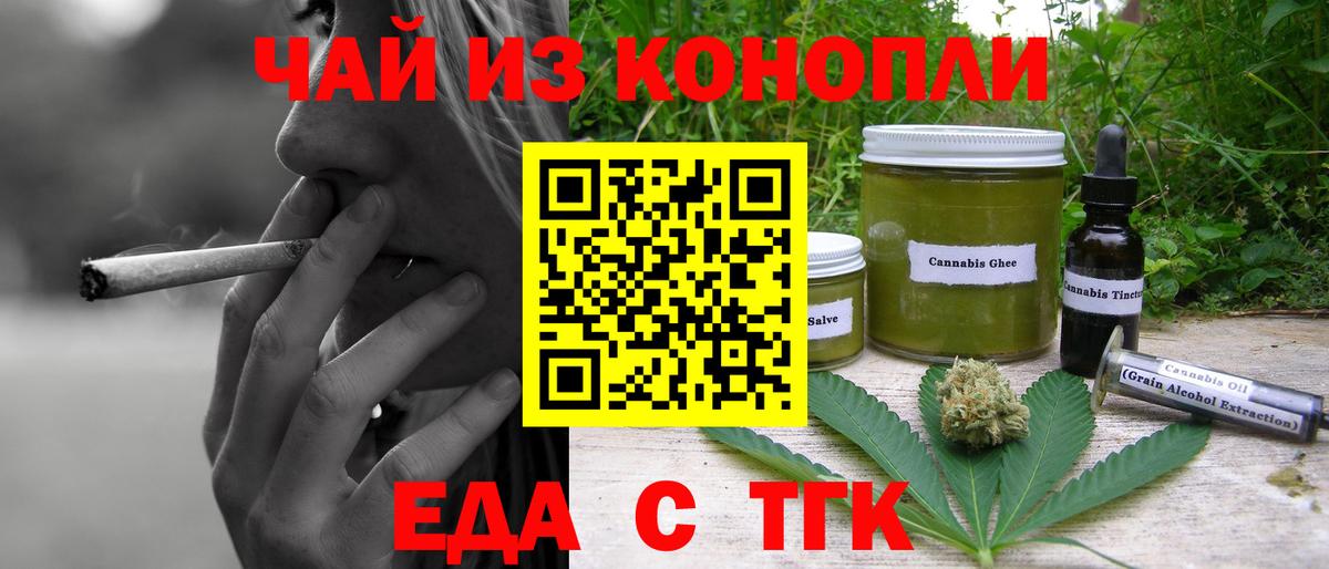 Воркута  Cannafood марихуана  Вход с VPN 