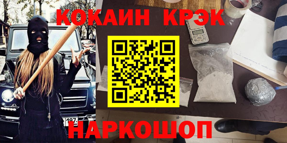 КОКАИН Fish Scale Воркута