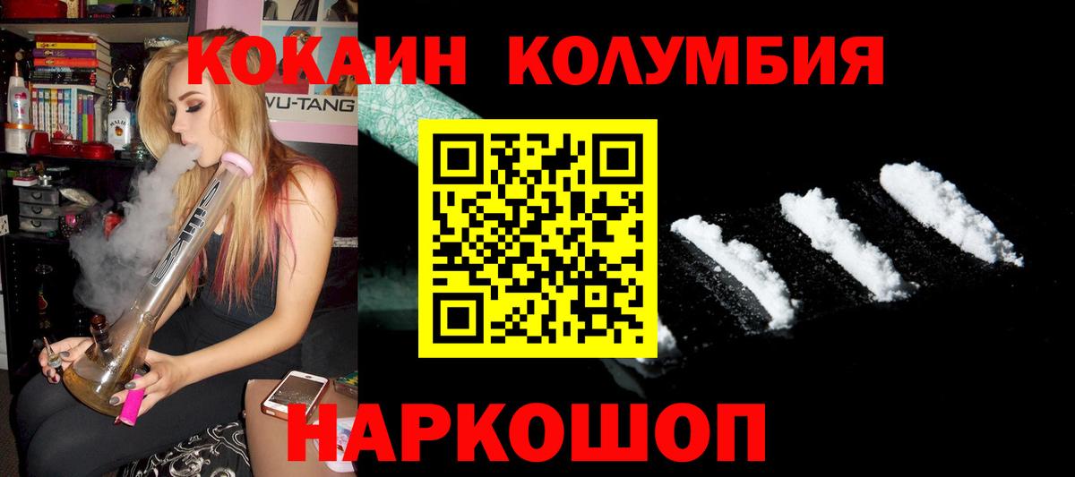 КОКАИН Эквадор  Вход с VPN  Воркута  Кокаин FishScale 