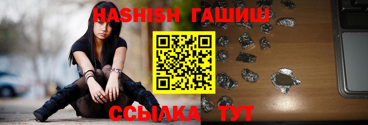 Воркута  ГАШ  Вход с VPN  ГАШ гашик 
