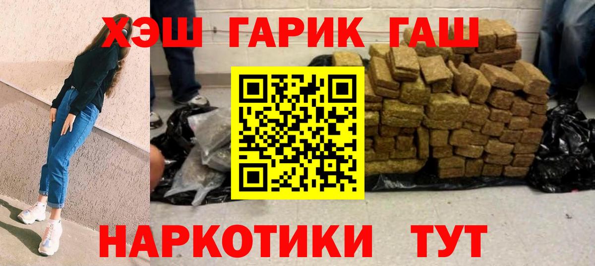 ГАШ ice o lator Воркута