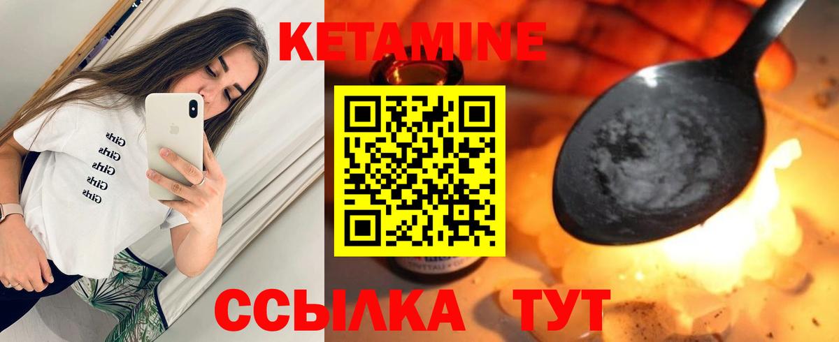 Кетамин VHQ Воркута