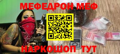 мяу мяу кристалл Ирбит