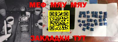 мяу мяу кристалл Ирбит