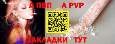 альфа пвп Ивантеевка