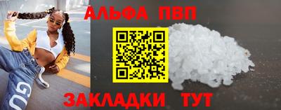 ALPHA PVP Изобильный