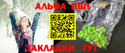 ALPHA PVP Изобильный