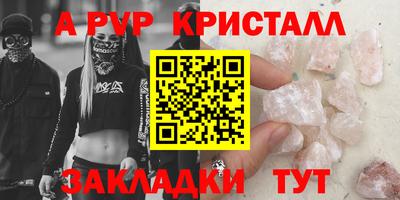 ALPHA PVP Изобильный