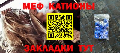 мяу мяу кристалл Ирбит