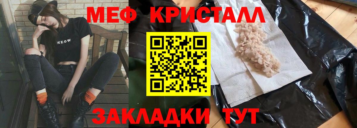 Меф  МЯУ-МЯУ мука  Воркута  цена наркотик  Вход с VPN  Меф mephedrone  Меф 