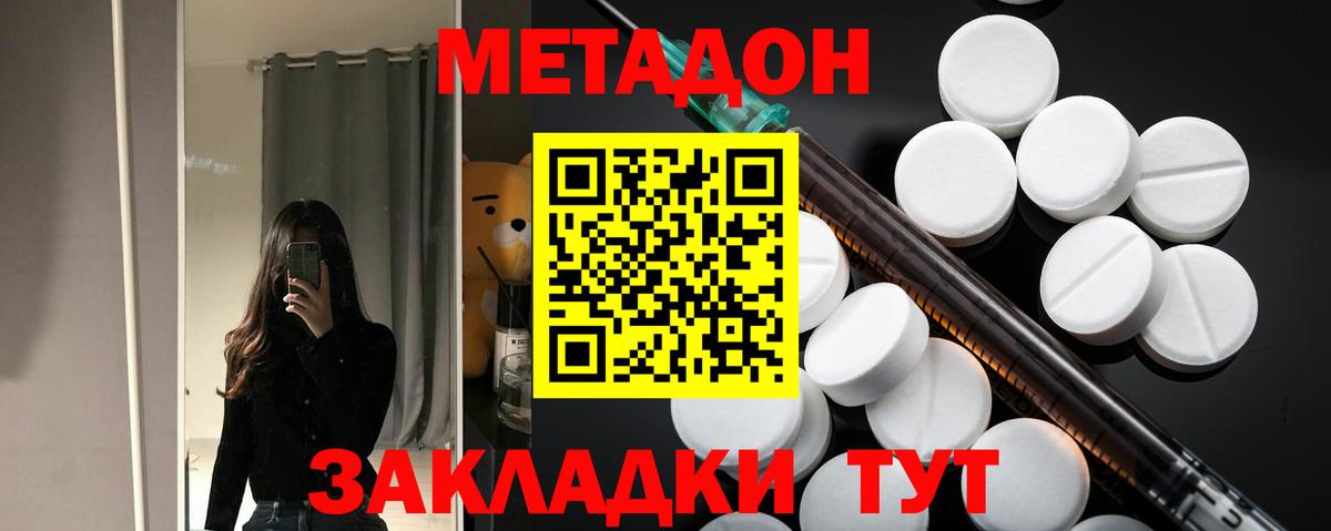 МЕТАДОН methadone  Вход с VPN  МЕТАДОН мёд  Воркута 