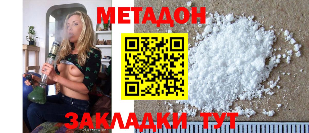 Метадон белоснежный Воркута