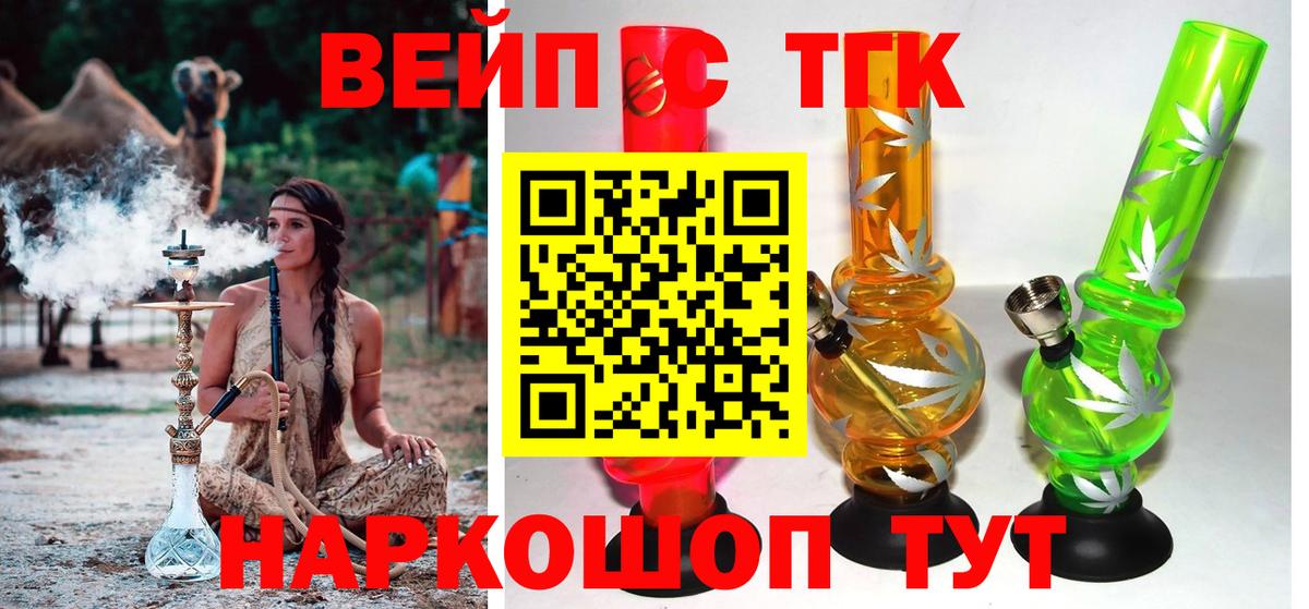 ТГК вейп Воркута