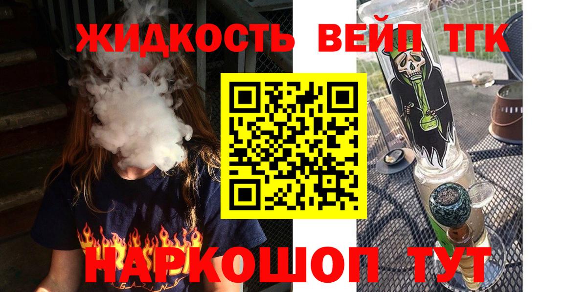 Воркута  продажа наркотиков  Дистиллят ТГК концентрат  Вход с VPN  Дистиллят ТГК жижа 